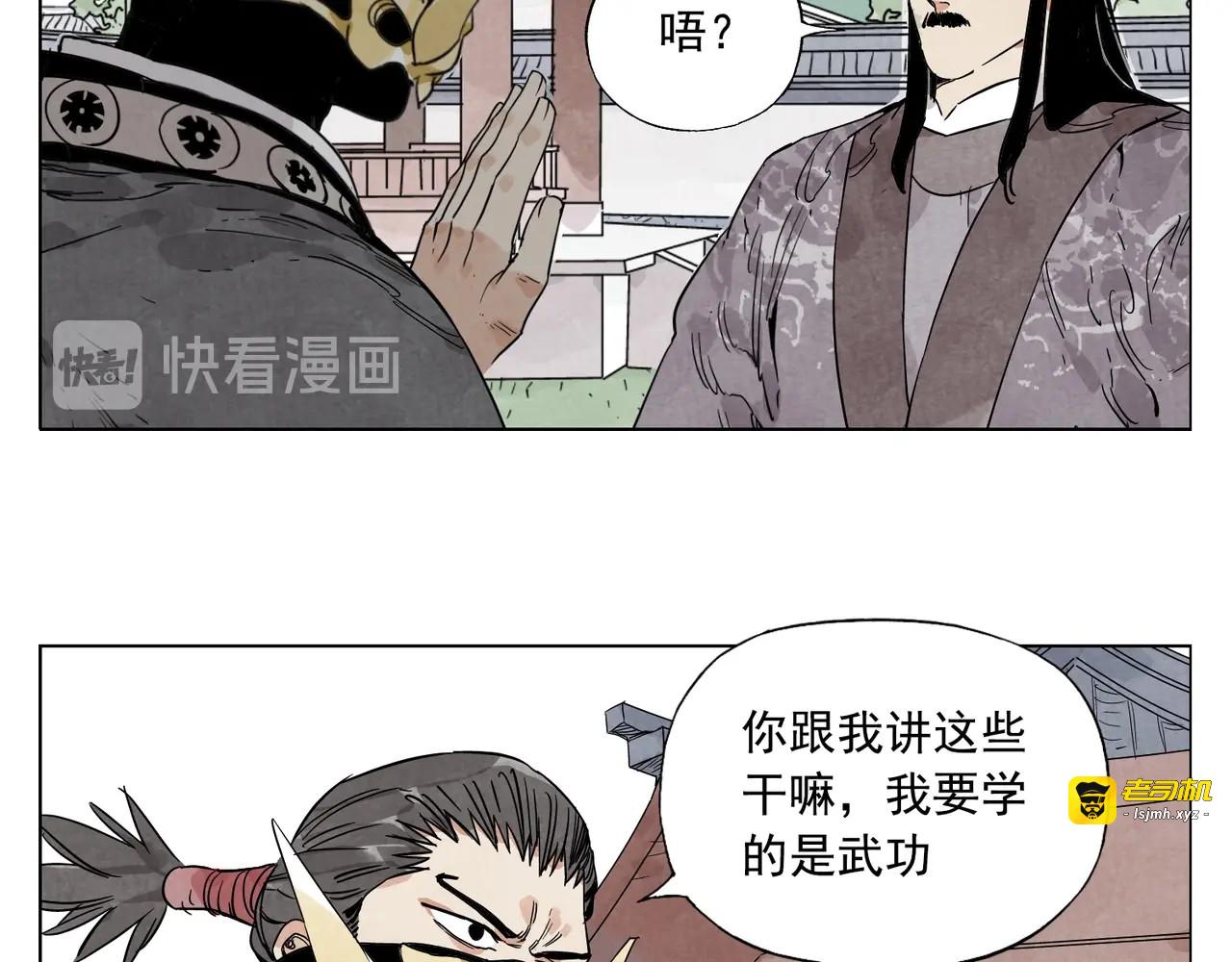 第103话 两性 第 45 页