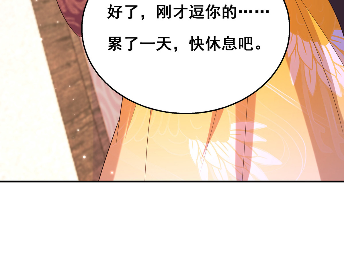 第161话 凤骁，我愿意的 第 64 页