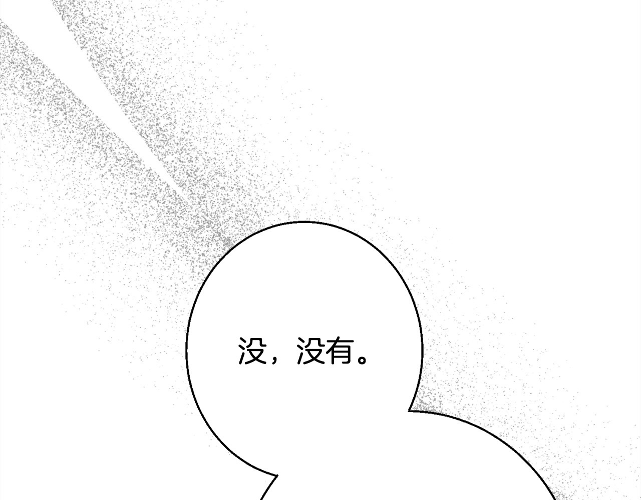 第9话 真正的夫人 第 76 页