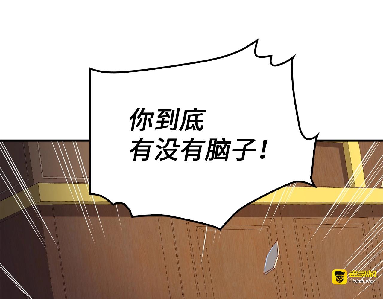 第44话 一天时间 第 121 页