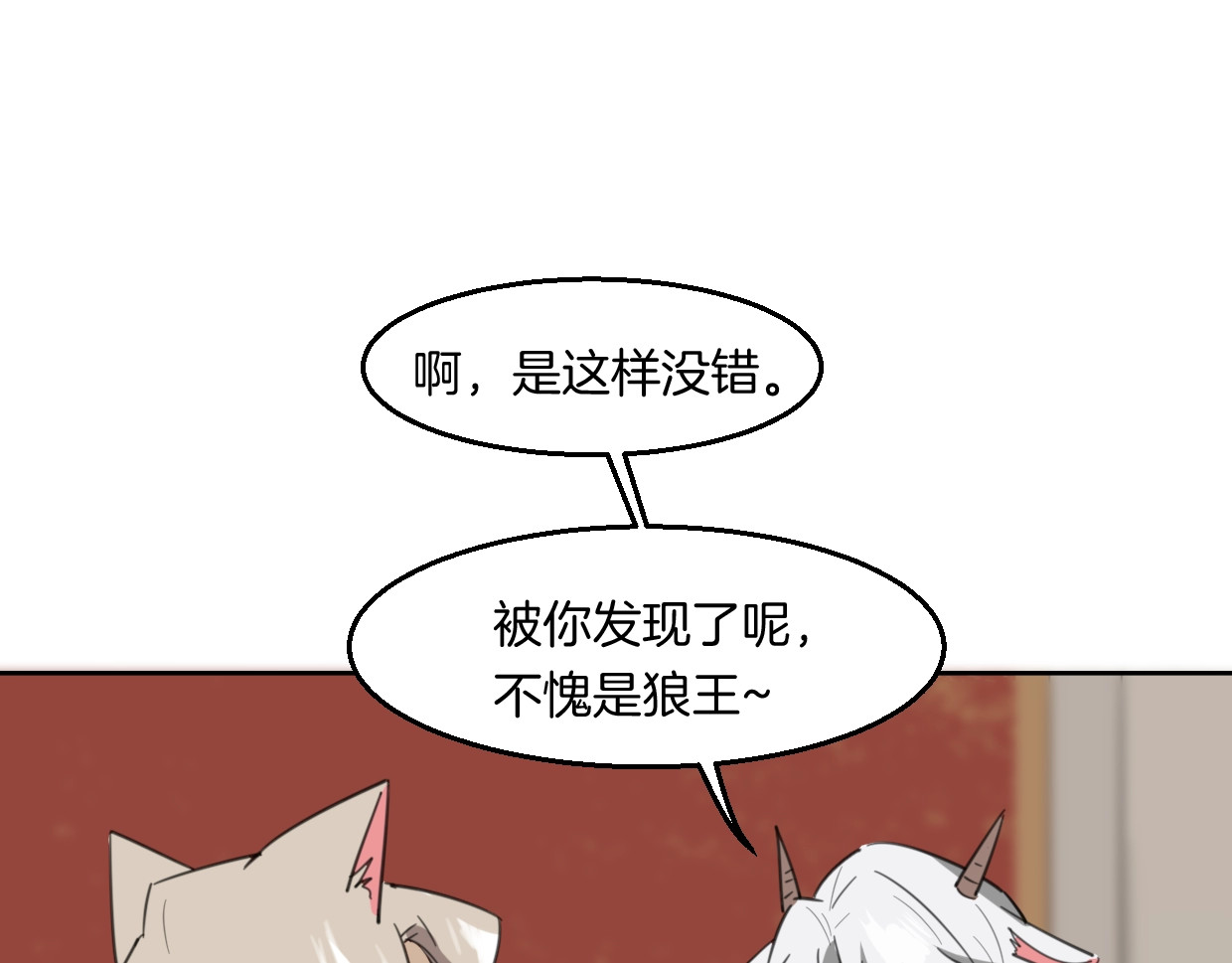 第72话 宿敌相见 第 120 页