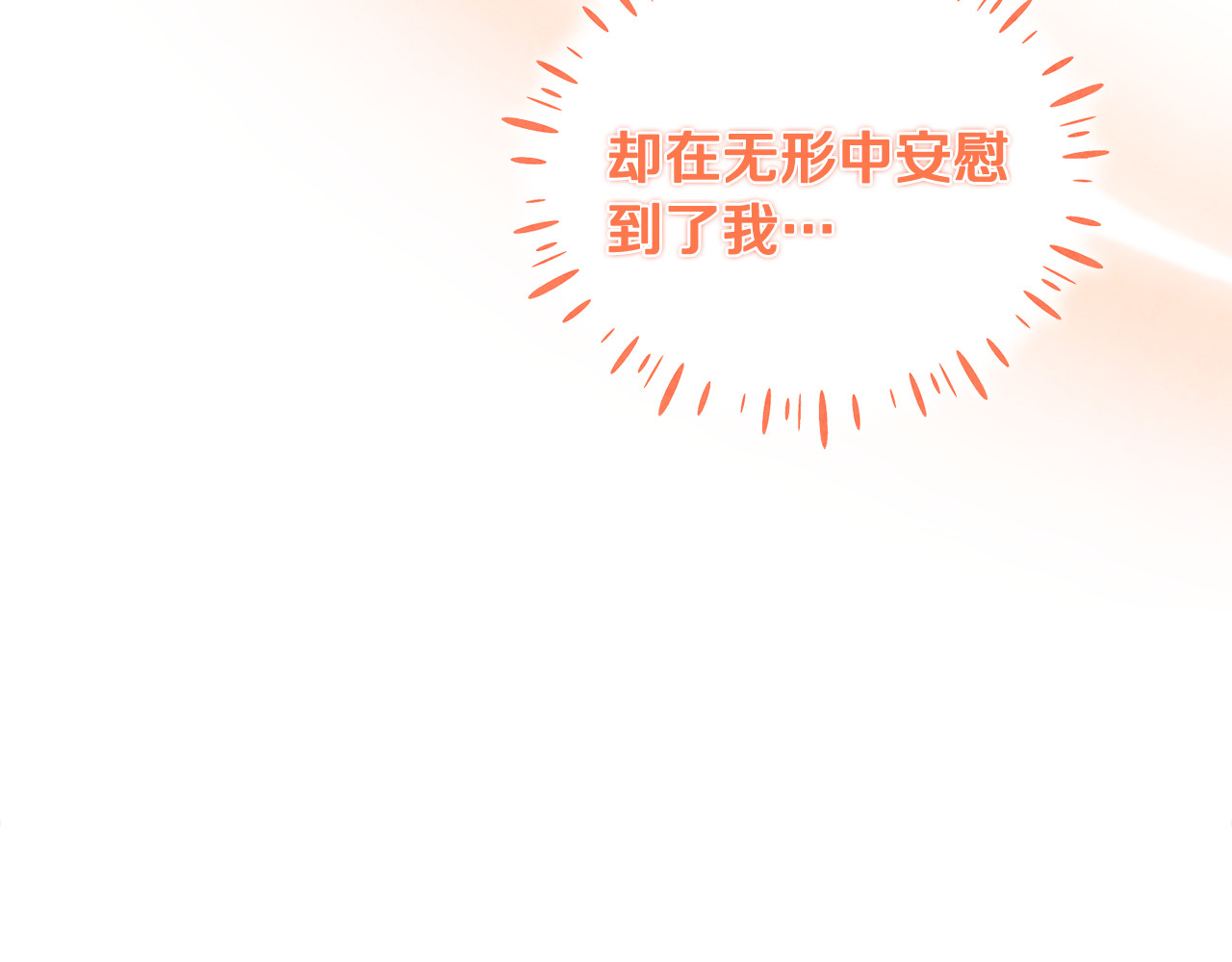 第86话 主动 第 150 页