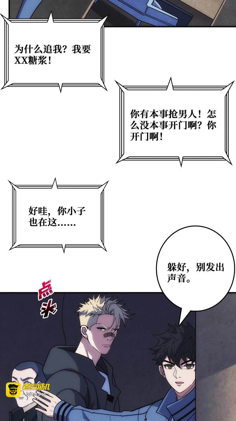 第15话 家里有埋伏 第 13 页