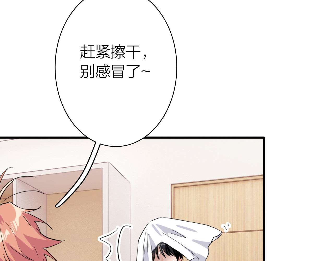 第89话 程海盐的才能 第 108 页