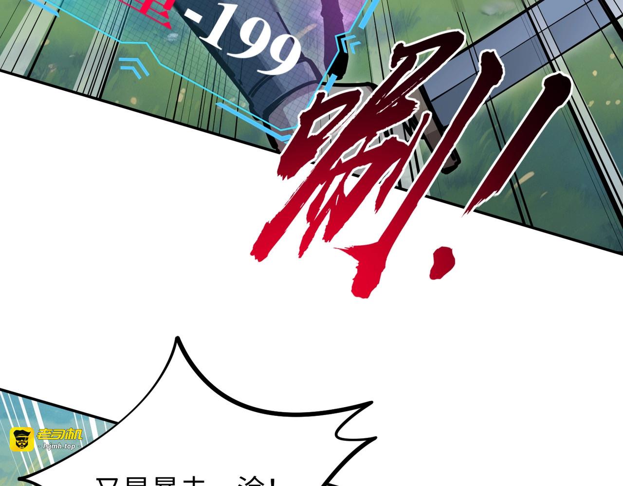 第3话 招惹我？你们死定了！ 第 133 页