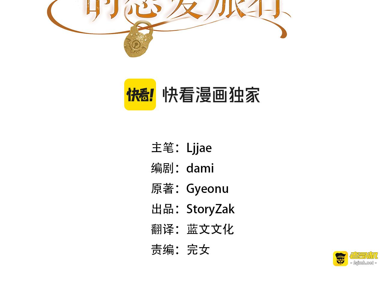 第46话 来找我吃饭吗 第 3 页
