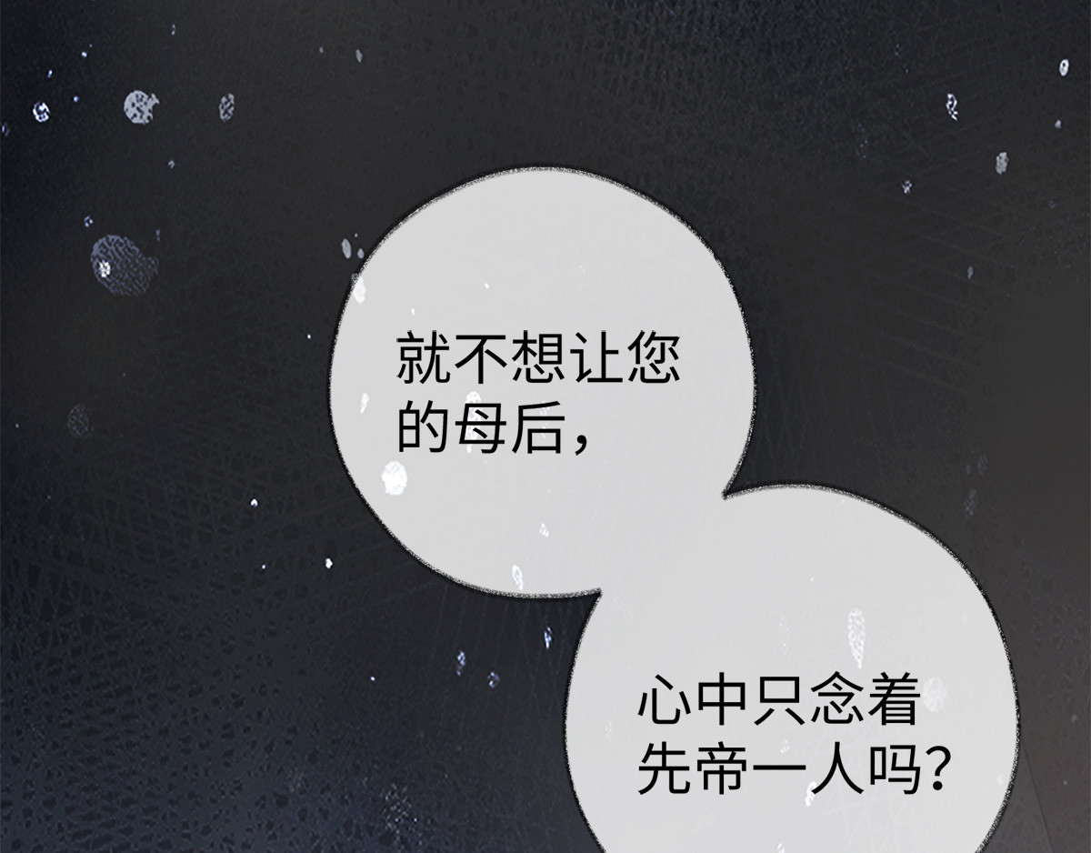 第14话 儿子教争宠 第 88 页