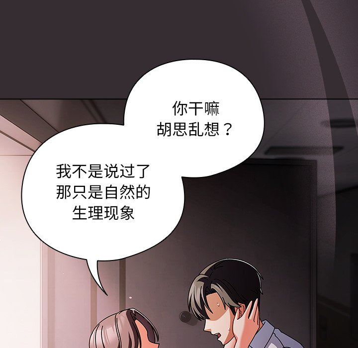 第9话 第 22 页