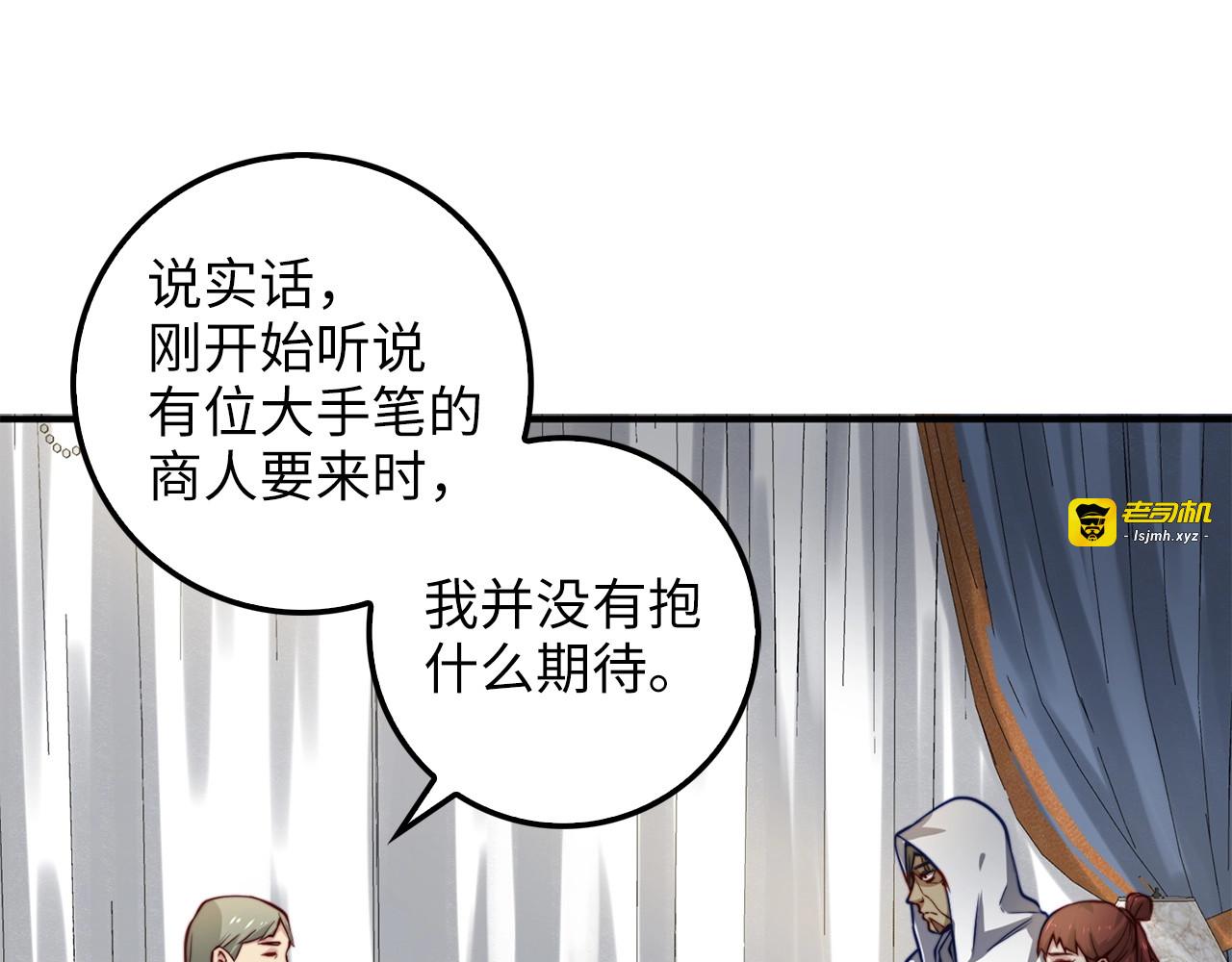 第14话 谈判 第 57 页
