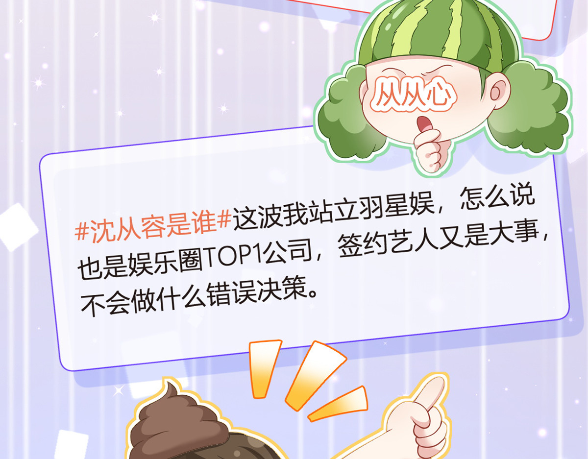 85.无言的默契 第 140 页