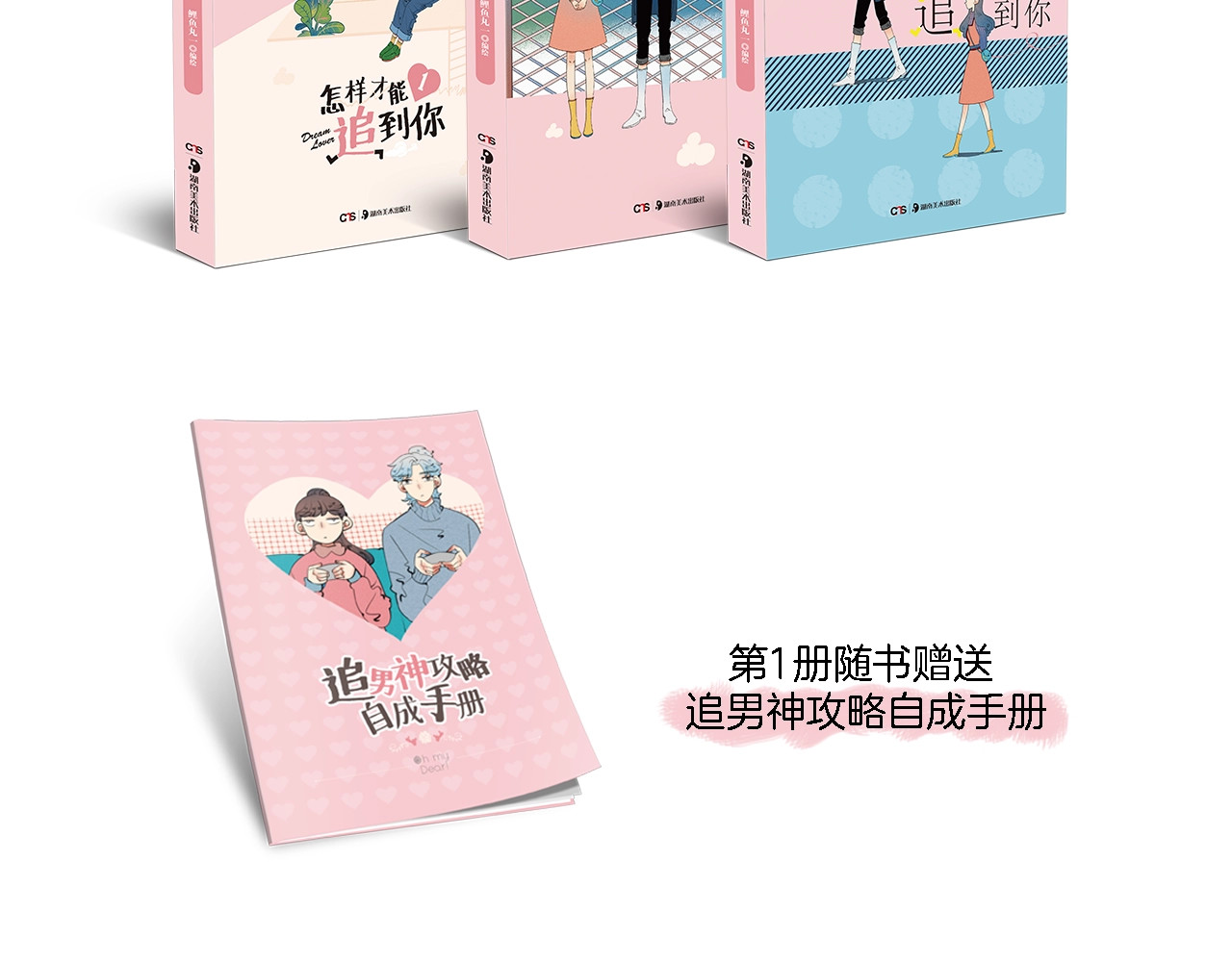 第37话 你得做我女朋友！ 第 130 页