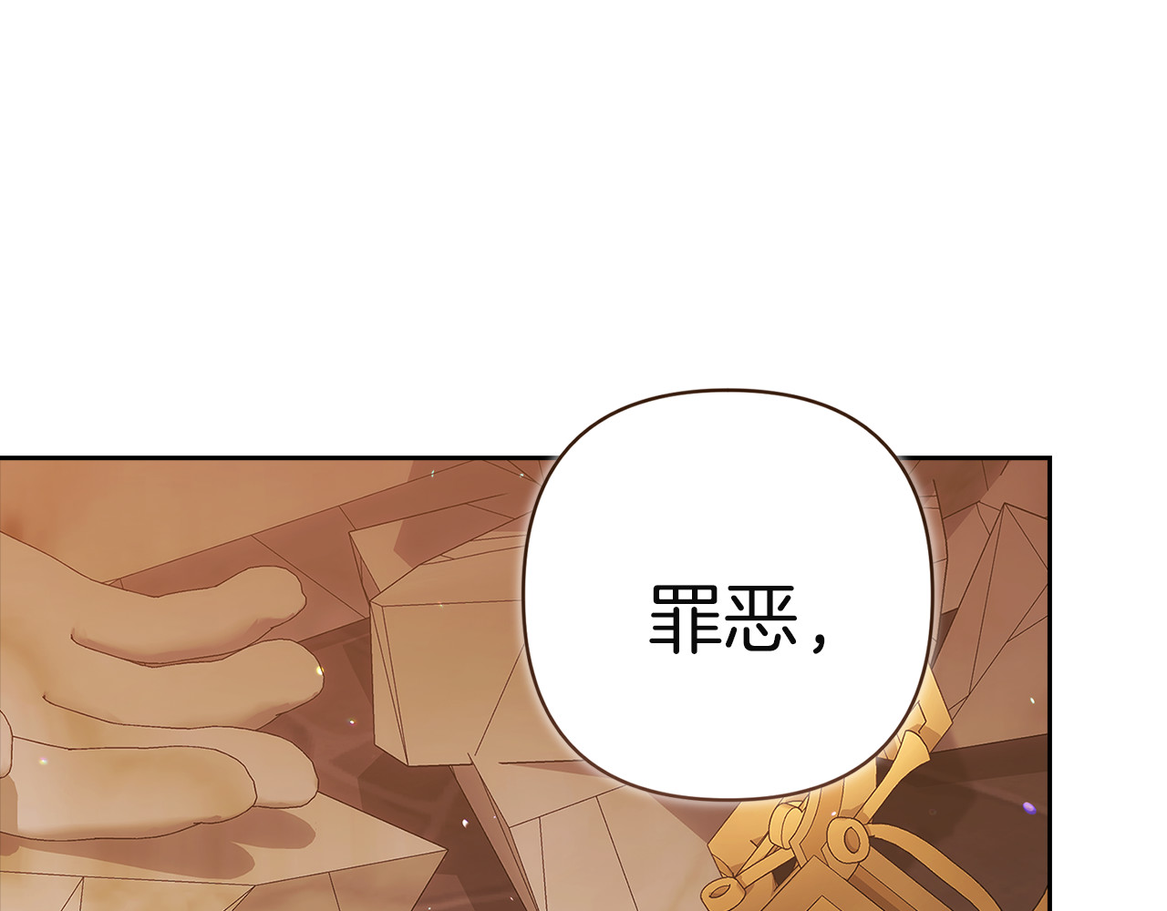 第101话 离婚的理由 第 36 页