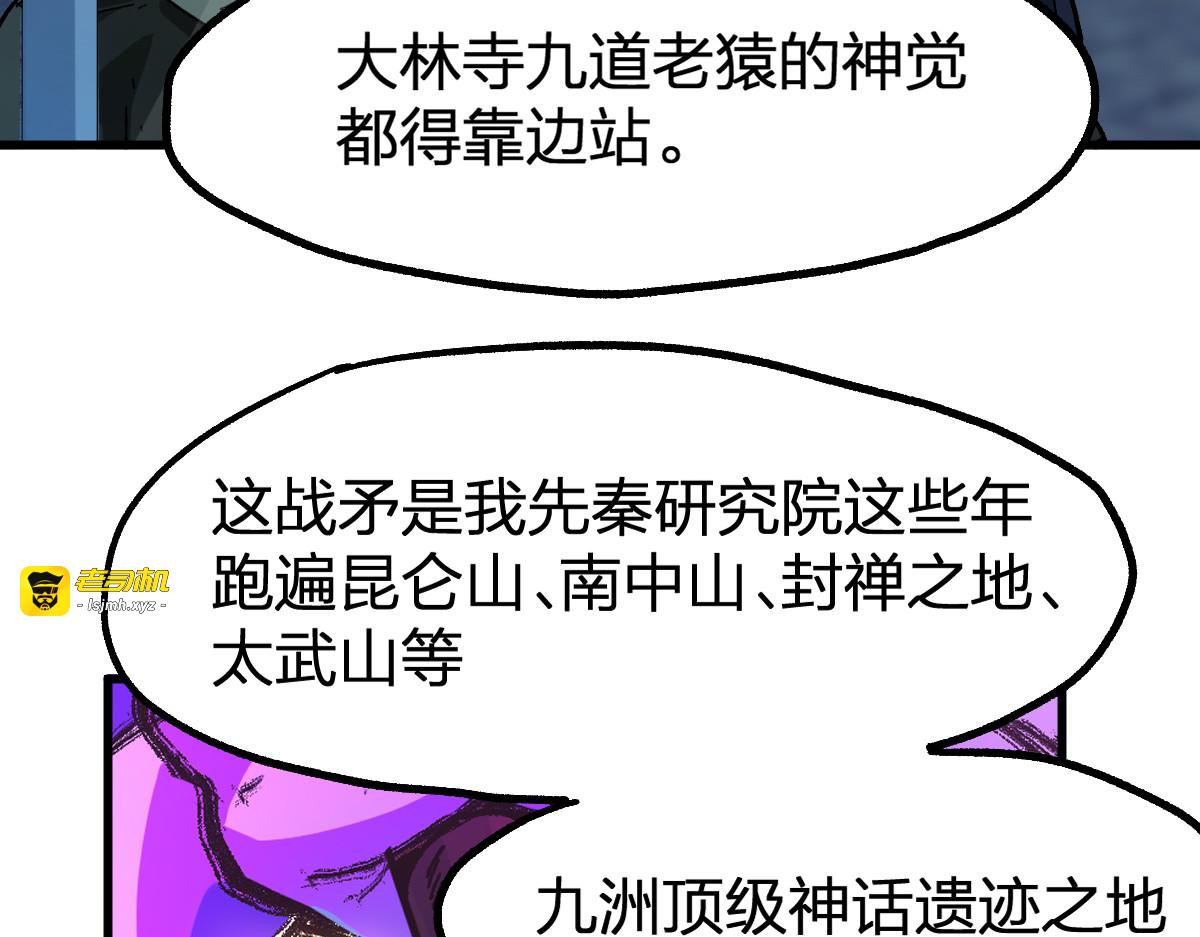 第195话 收货！ 第 123 页
