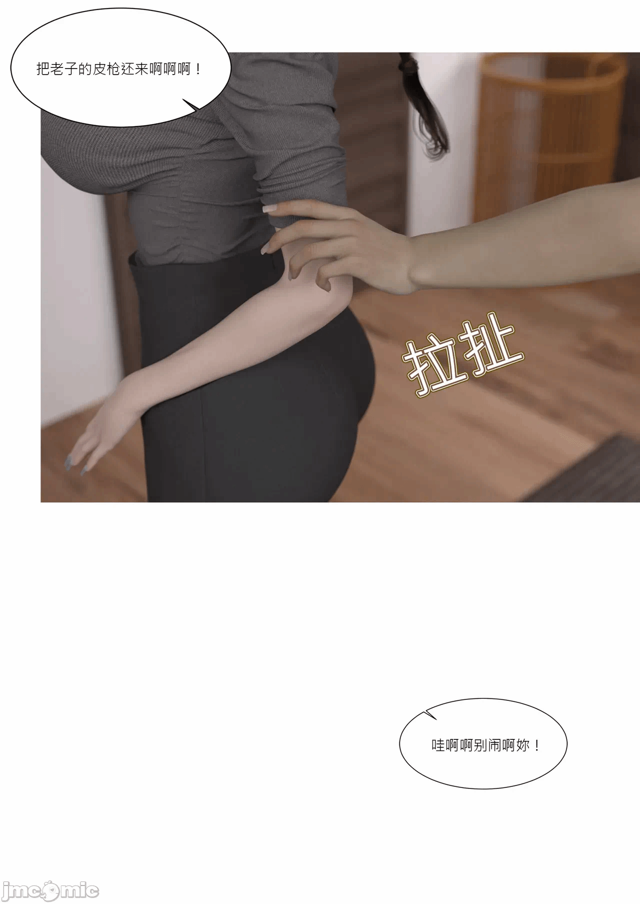 第一话 第 230 页