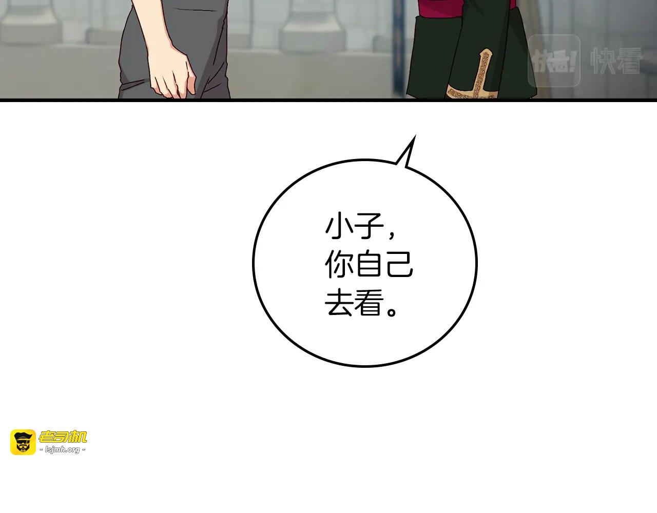 第73话 二哥不知所措 第 7 页