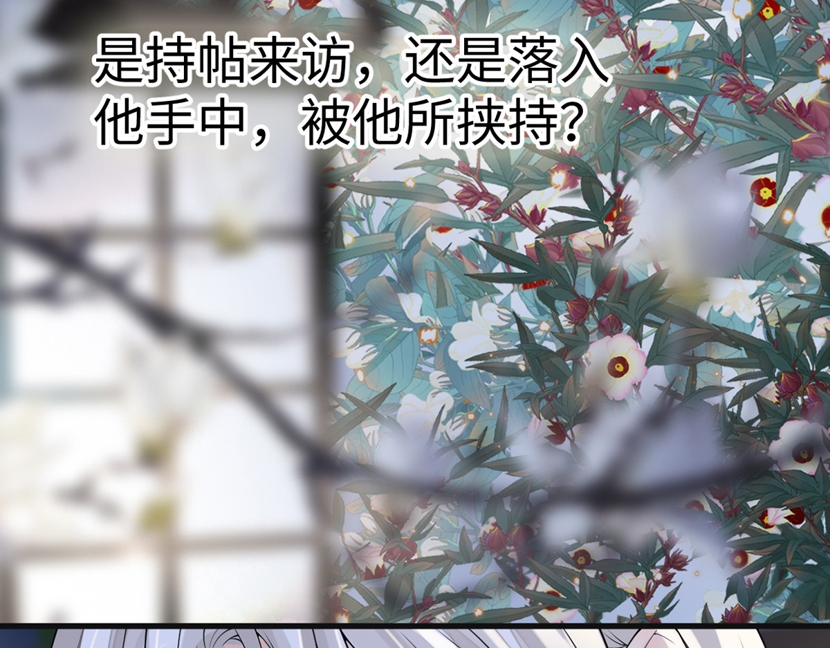 第116话 不妨一醉 第 12 页