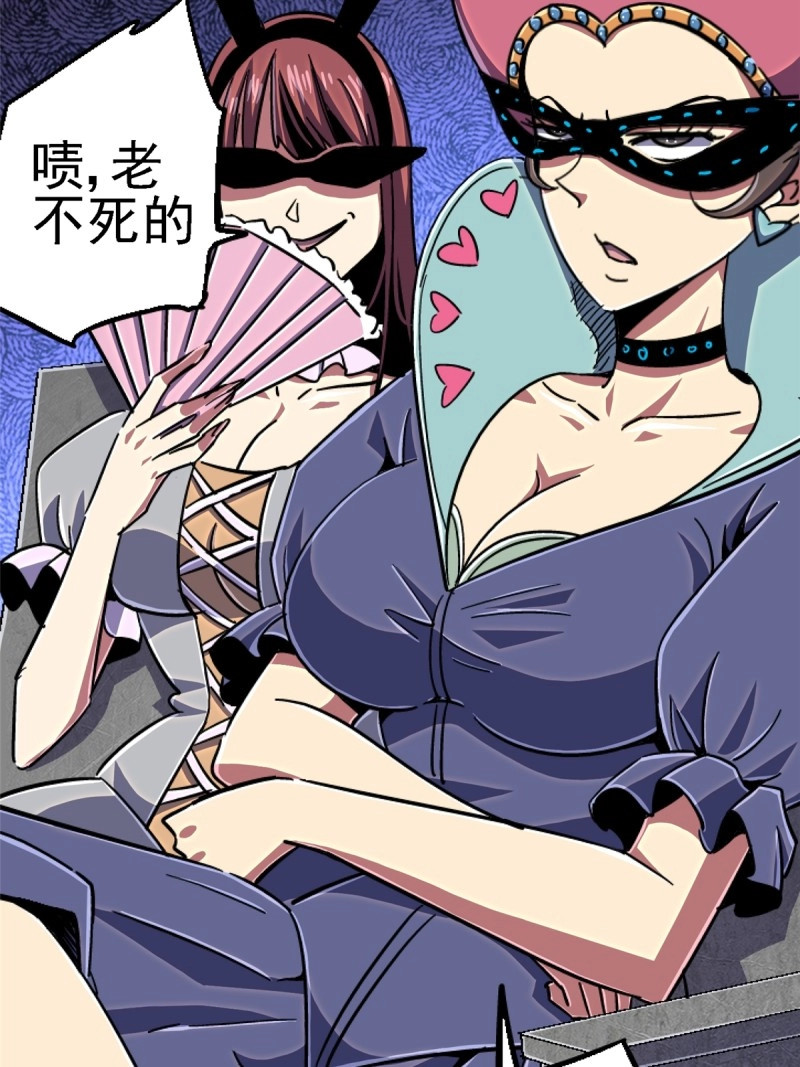 第86话 83.暗网 第 60 页