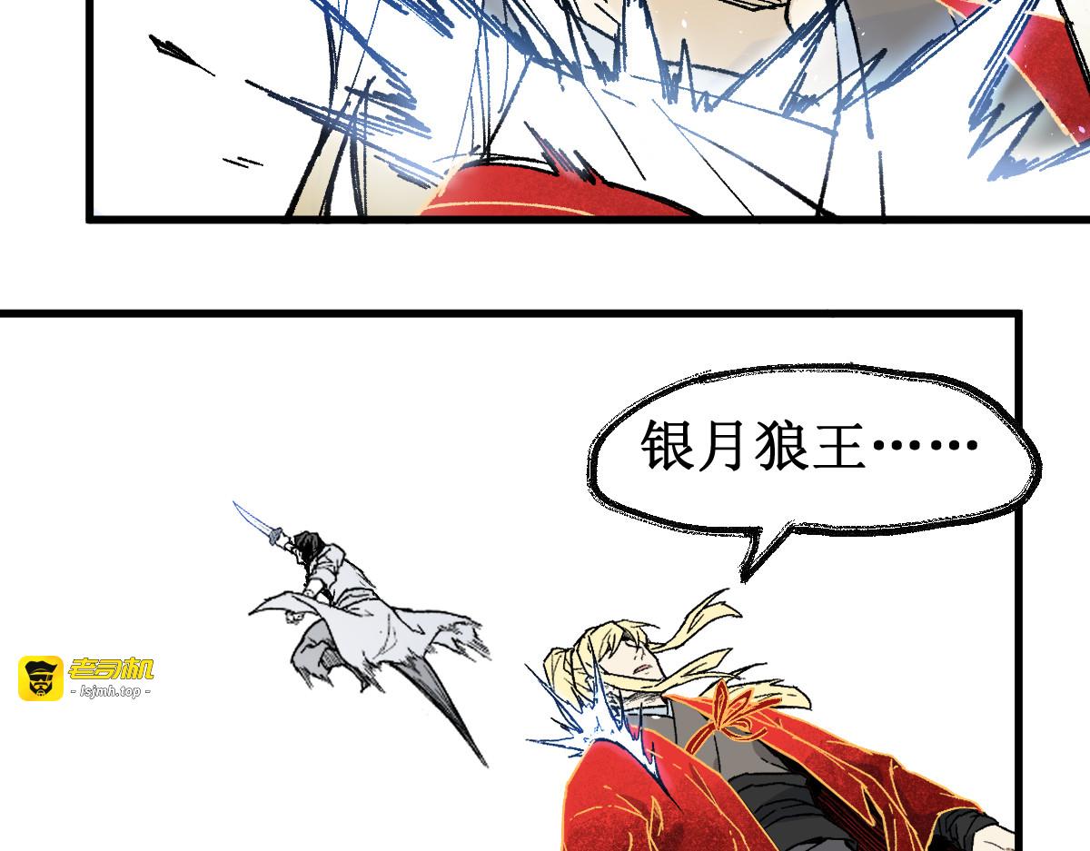 第126话 碾压 第 37 页