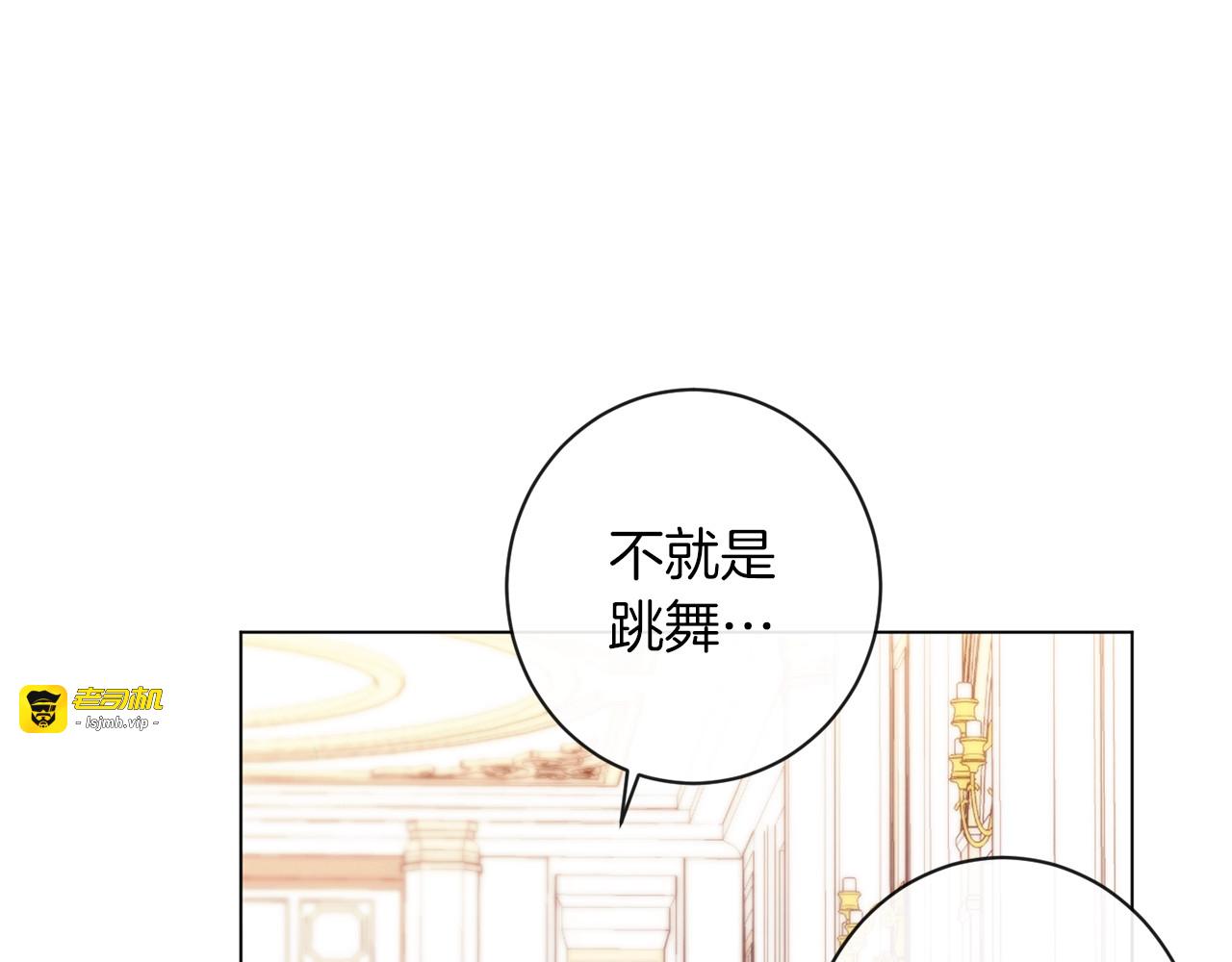 第20话 不一样的橘 第 173 页
