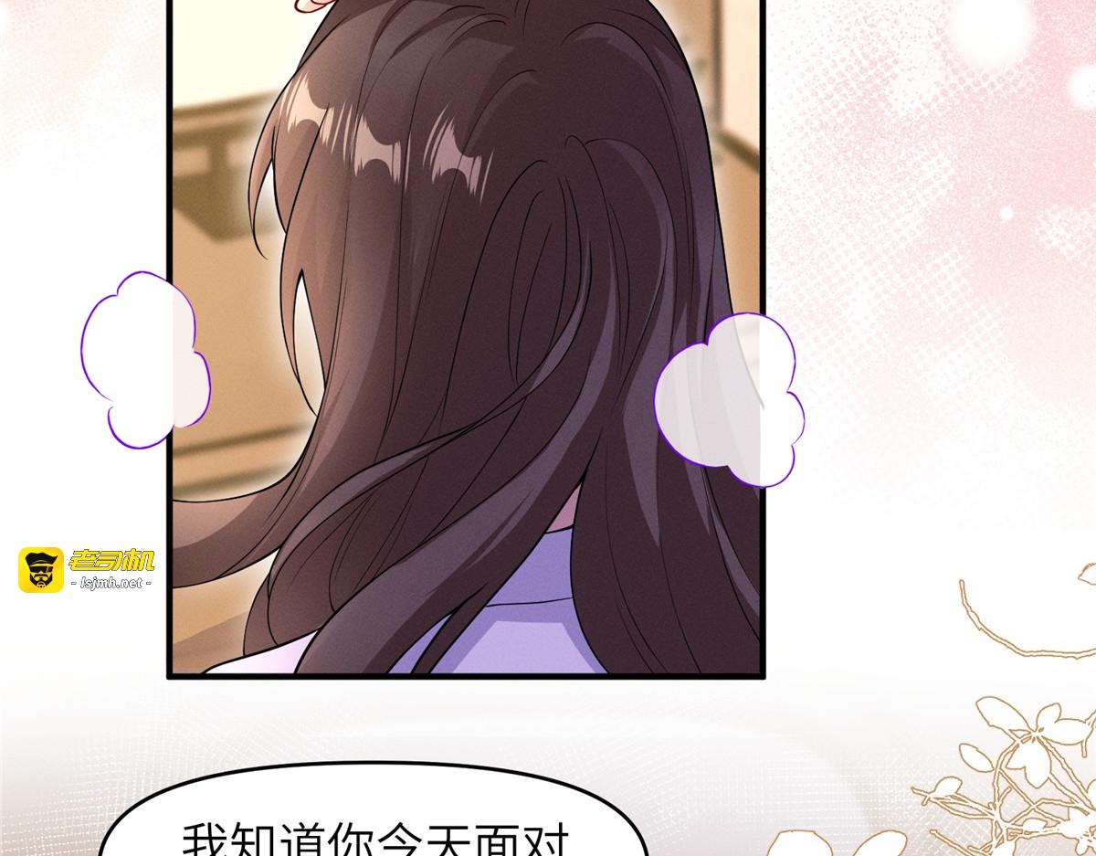 第7话 我绝不会再死第二次！ 第 17 页