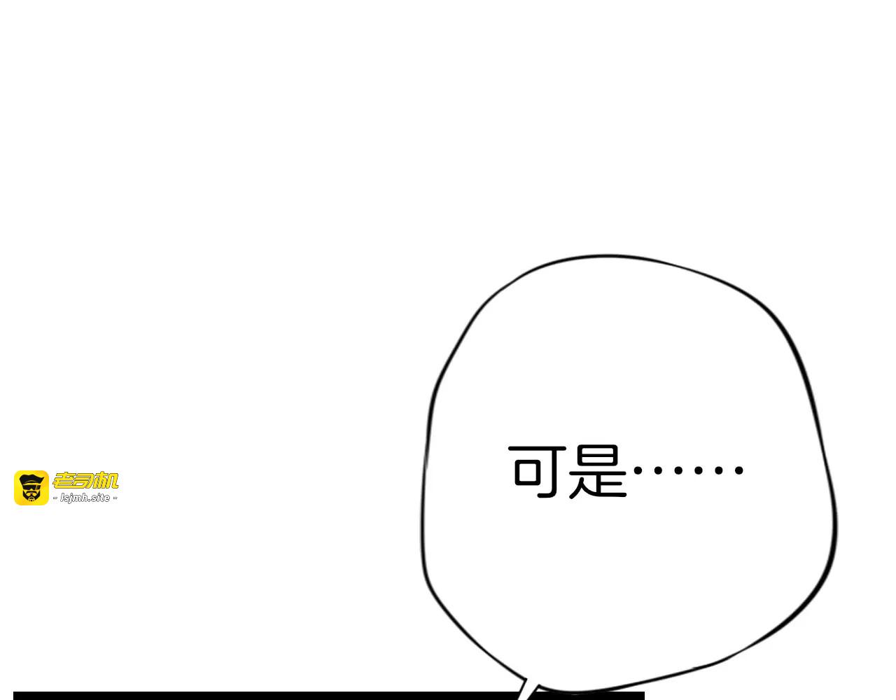 第6话 别怕！ 第 85 页