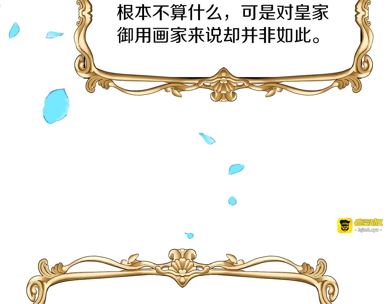 第33话 小殿下 第 15 页