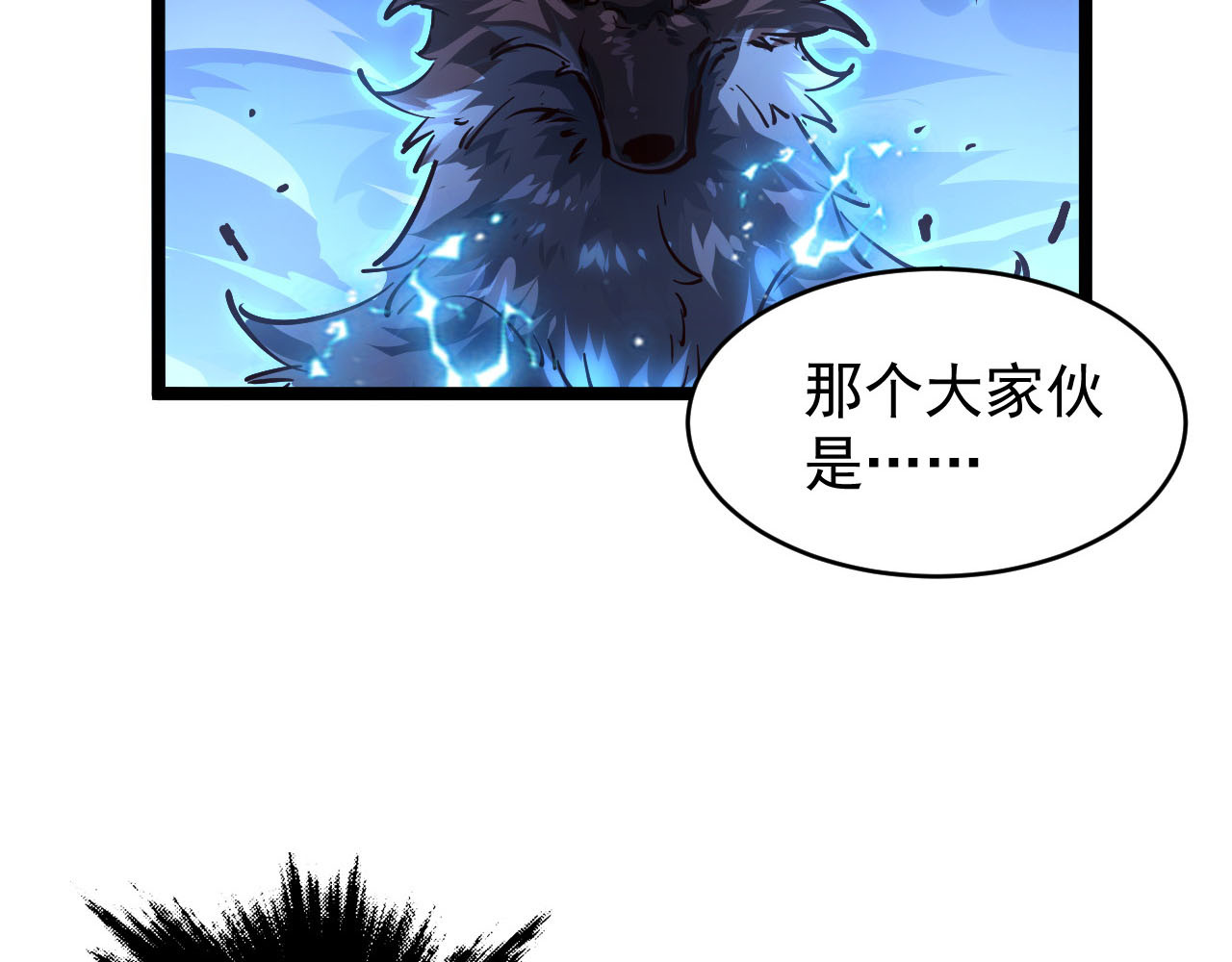 075 恐怖的狐雕首领 第 36 页
