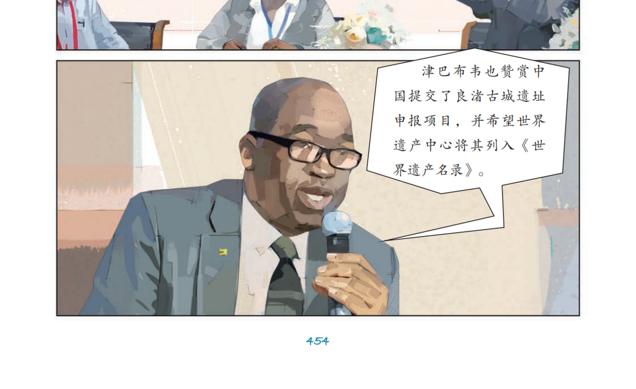 在守望中重生 第 84 页
