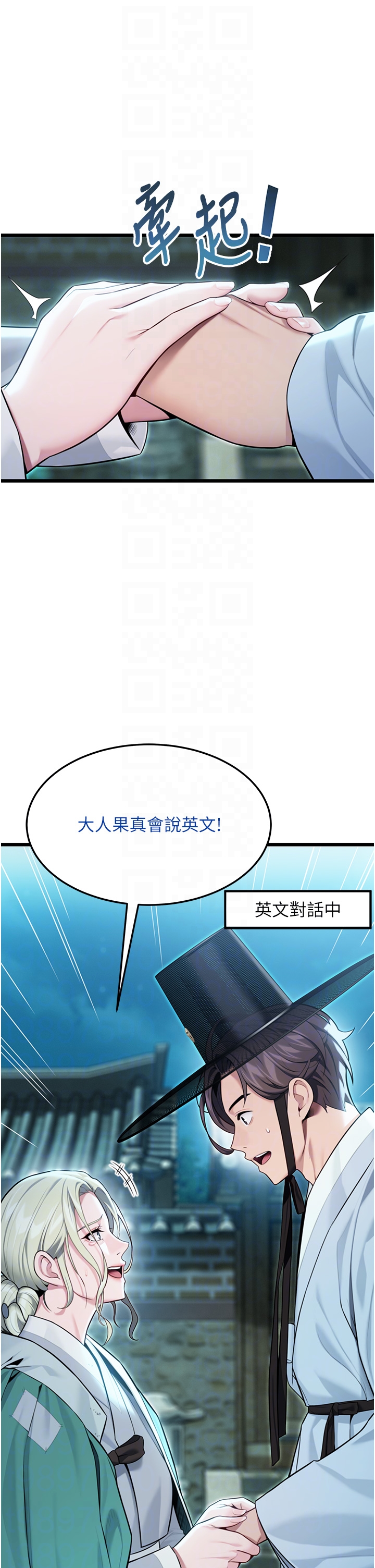 第44话 - 夜贼盛情所求难招架♥ 第 28 页