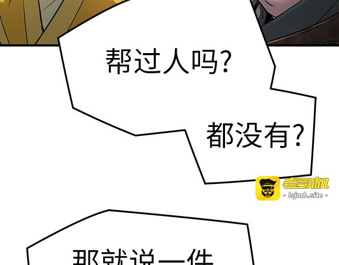 第24话 第 133 页