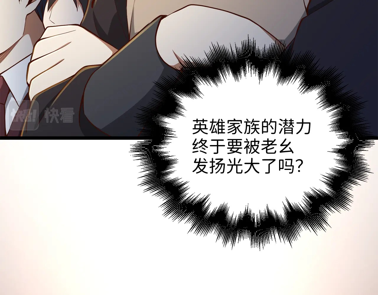 第74话 对抗 第 28 页