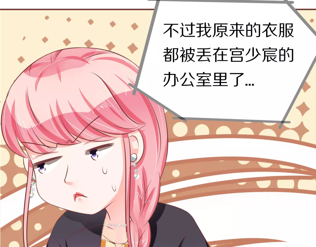 第67话 第 54 页