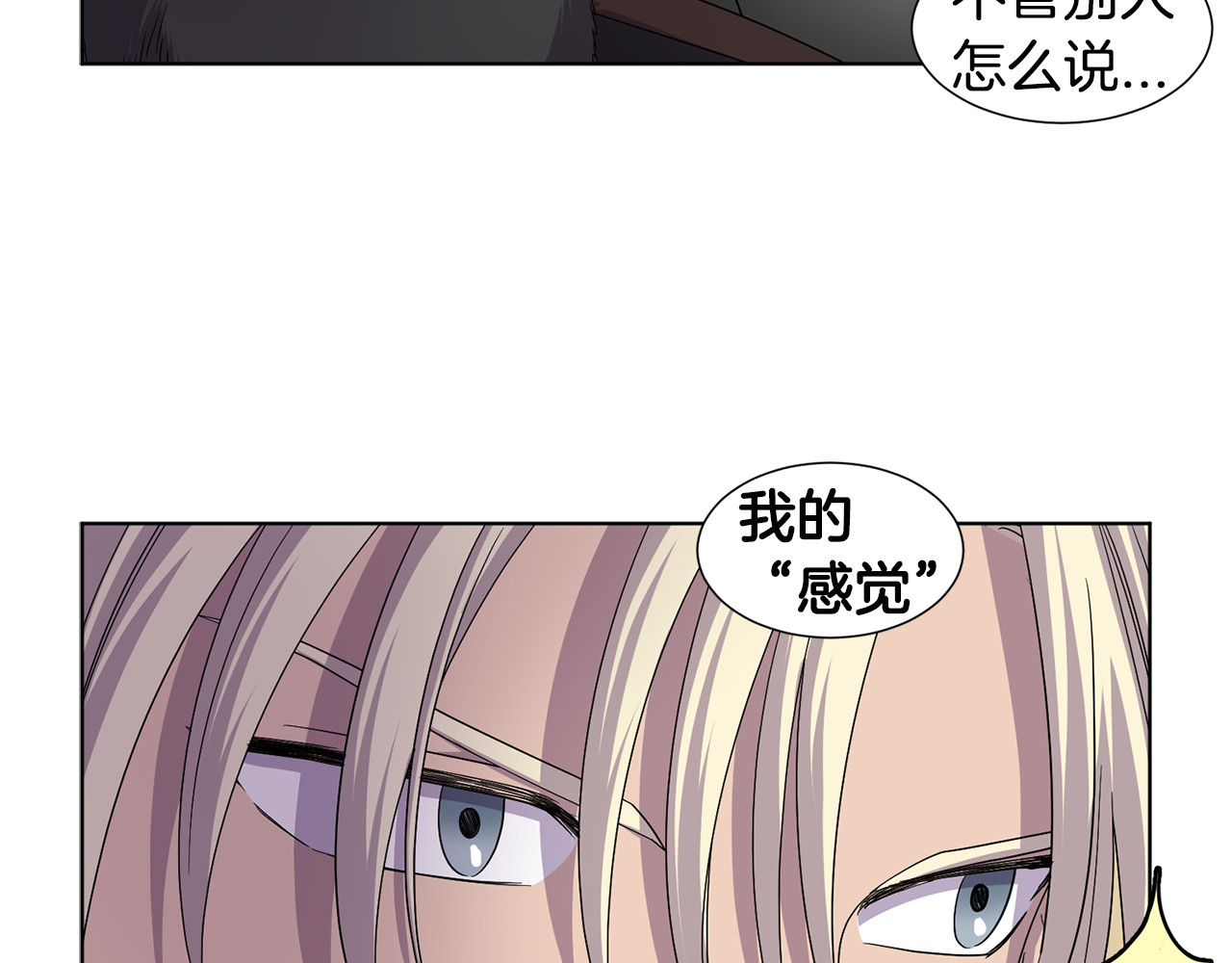 第二季 第57话 “屠夫”军队 第 26 页