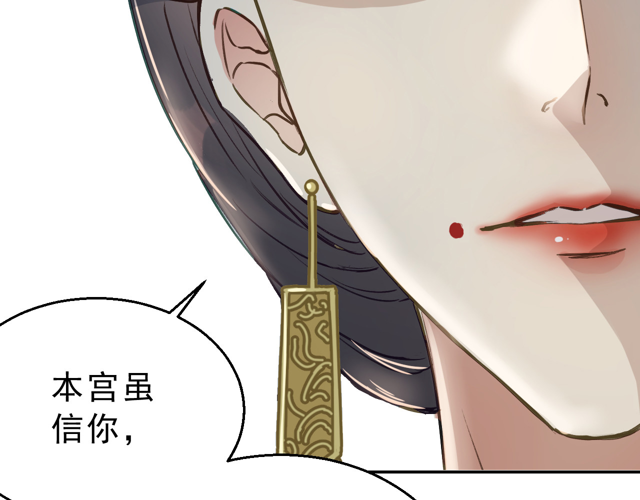 第2话 任务 第 138 页