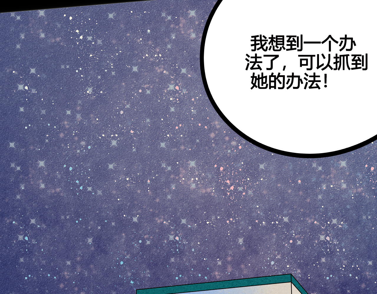 第6单 神秘面具男 第 114 页