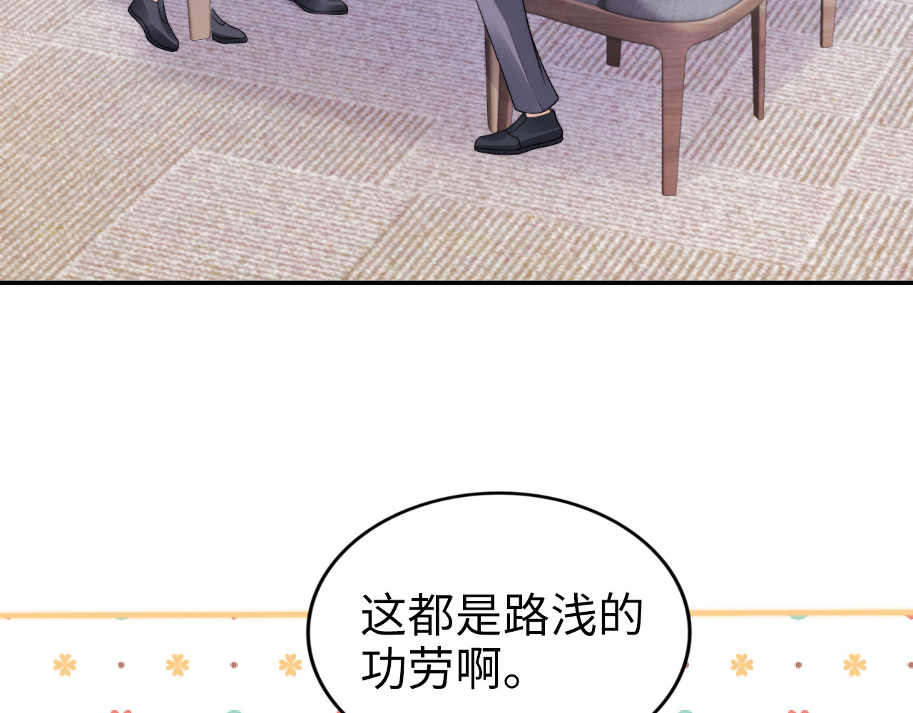 第234话 好戏即将开演 第 22 页