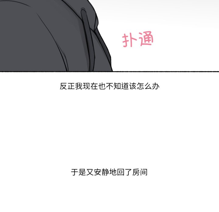 第9话 第 68 页
