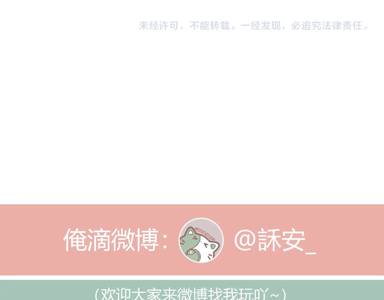第16话 “批斗大会”？ 第 84 页