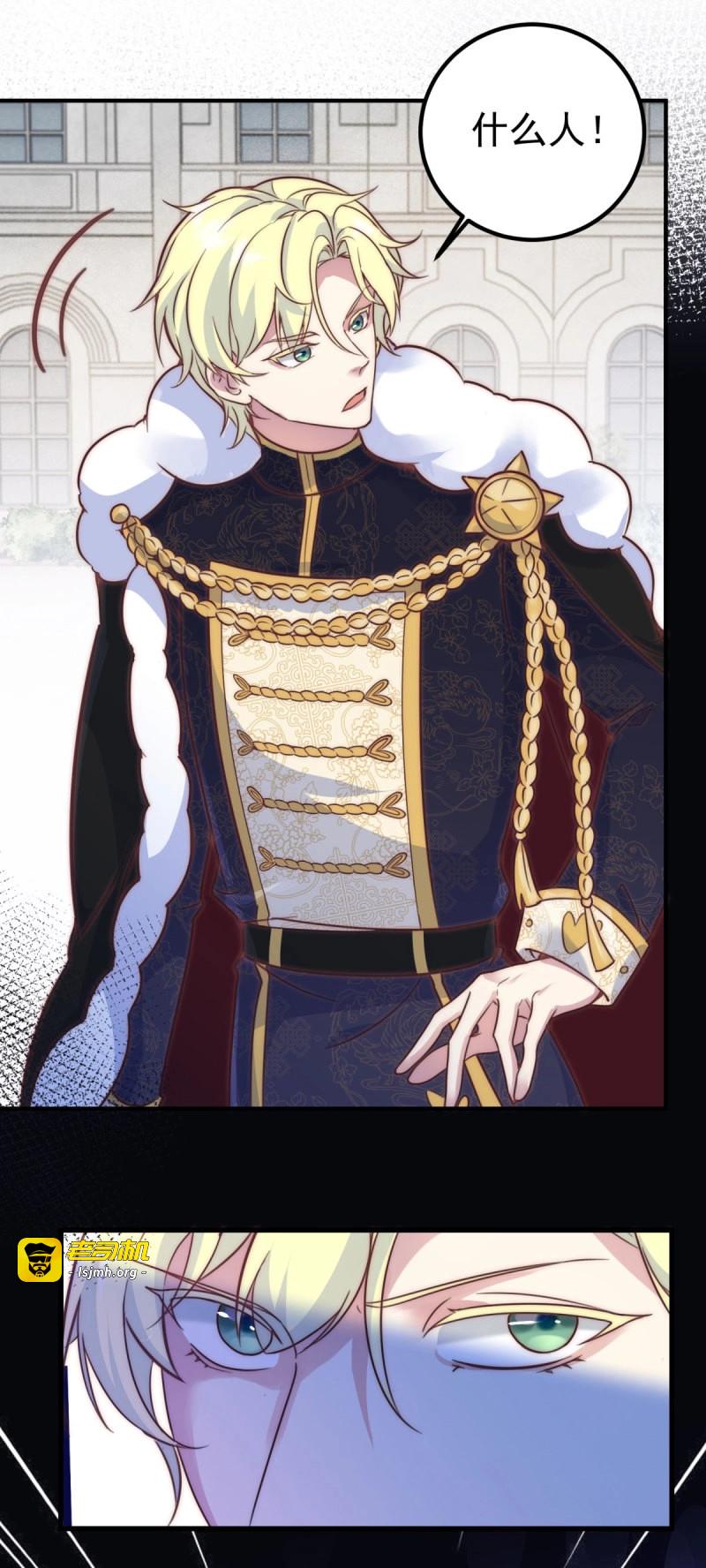 第77话 第76话 有刺客 第 7 页