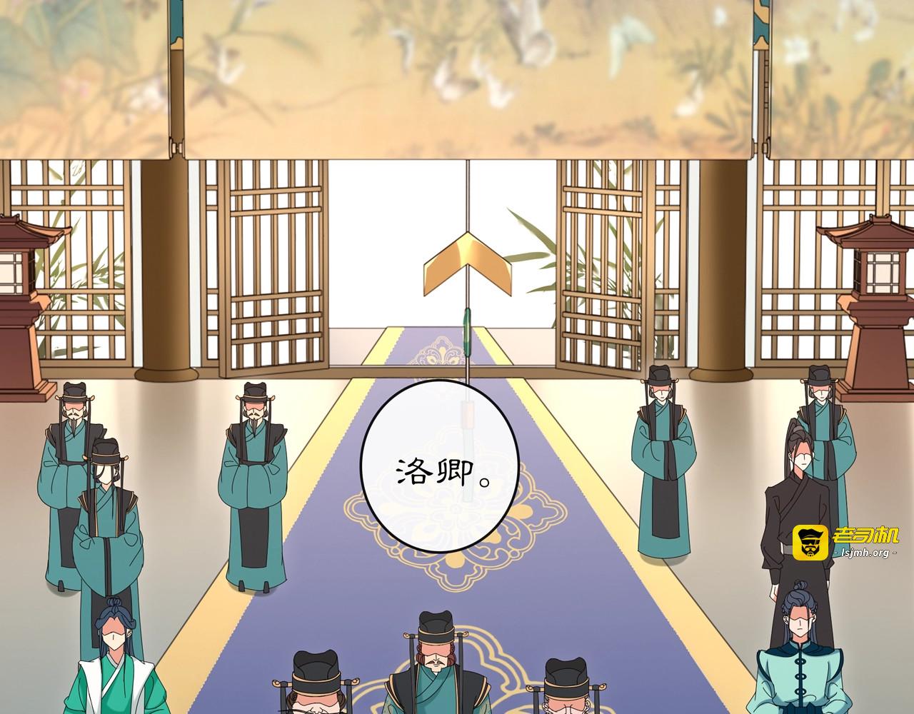 第117话 朝堂间 第 57 页