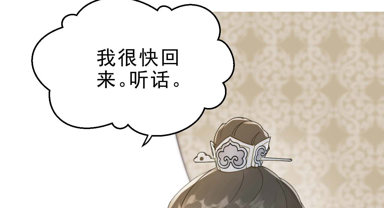 第5话 谢祈的小心思 第 22 页