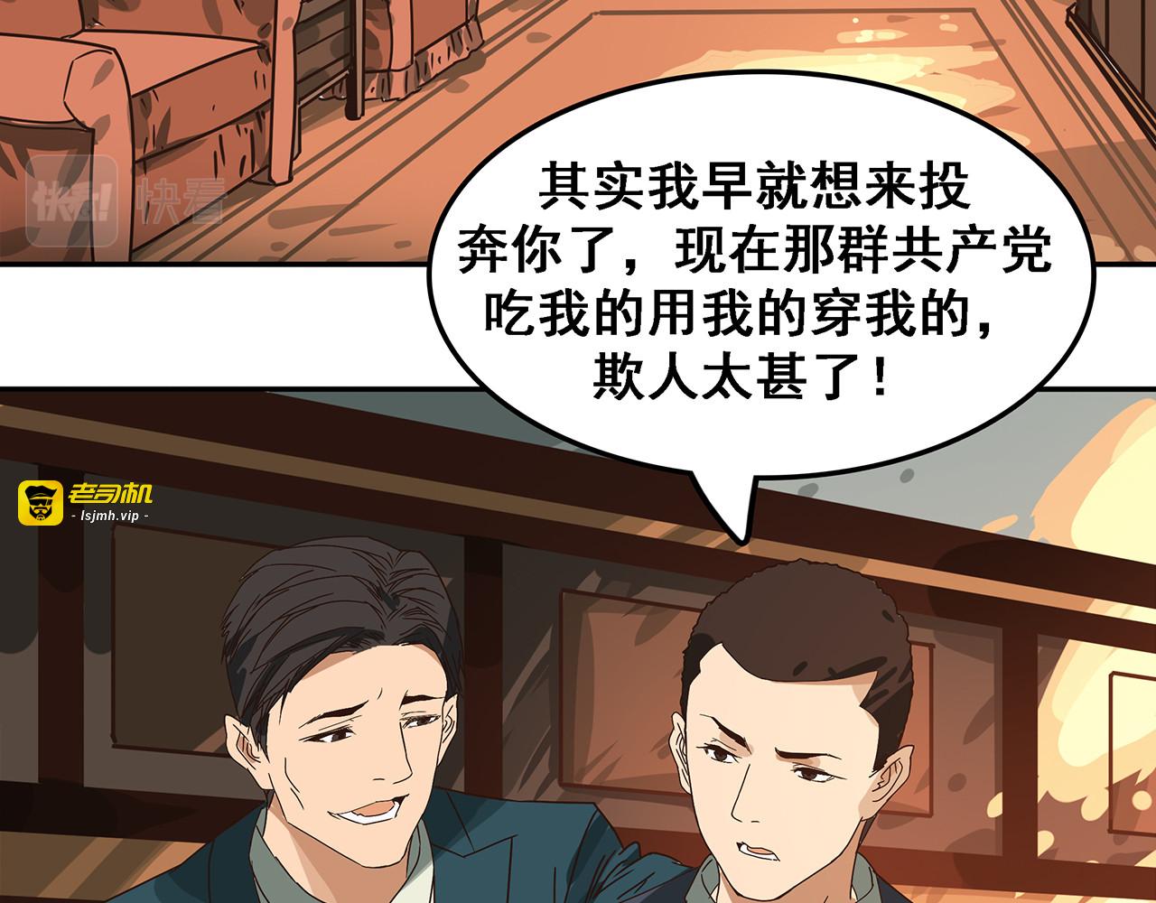 第五话 碟中谍，叛徒除叛徒！ 第 63 页