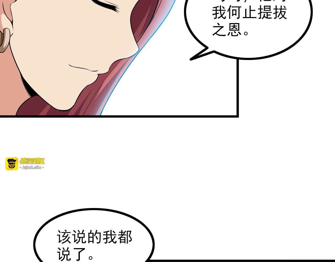 第57话 联手？！ 第 51 页