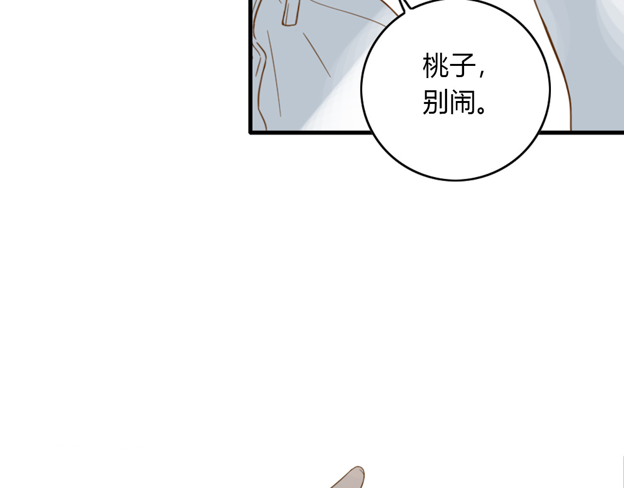 第52话 守护你的自由 第 4 页