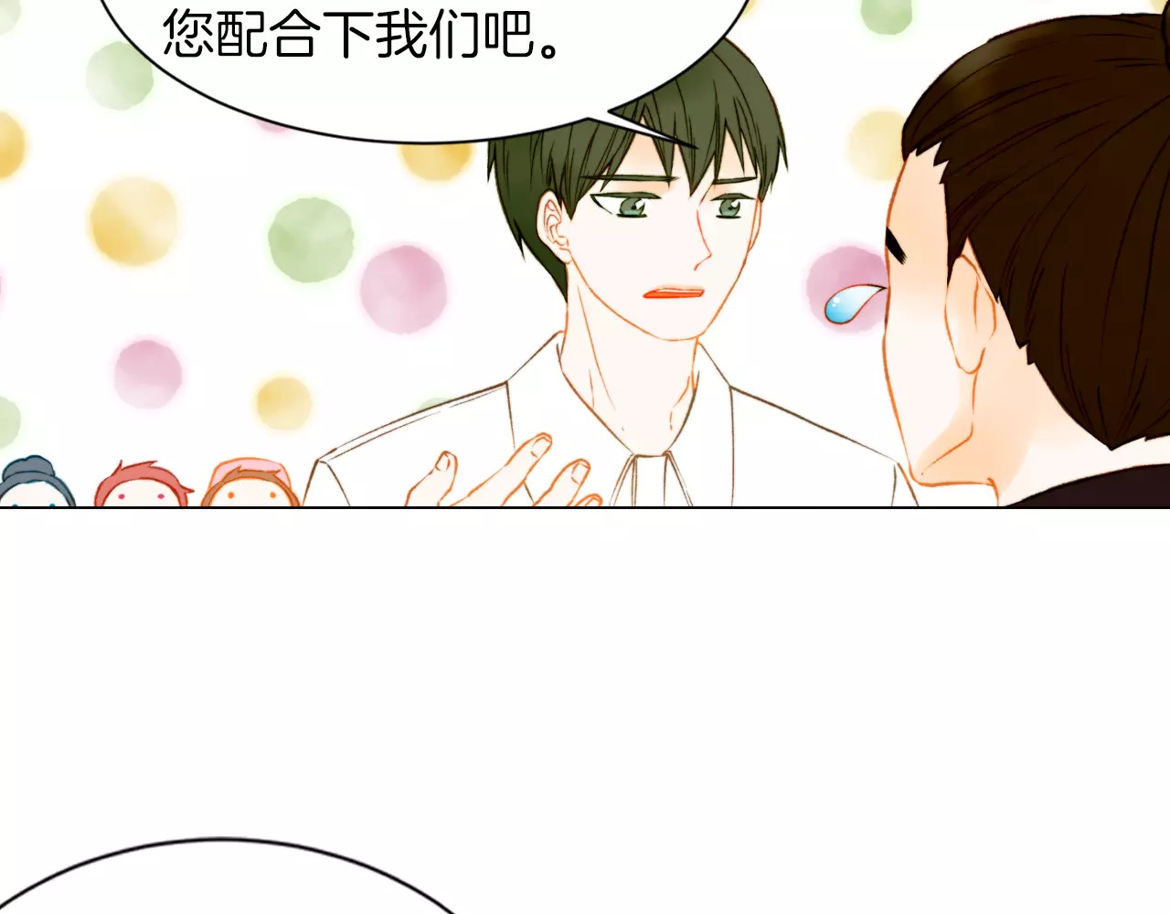 第85话 待在一起 第 56 页