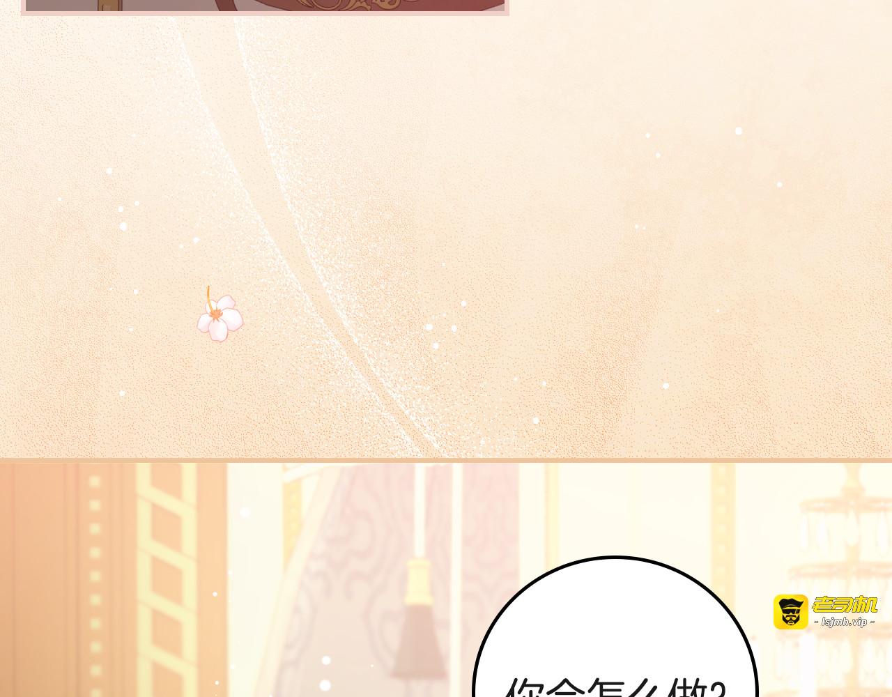 第94话 心理准备 第 107 页