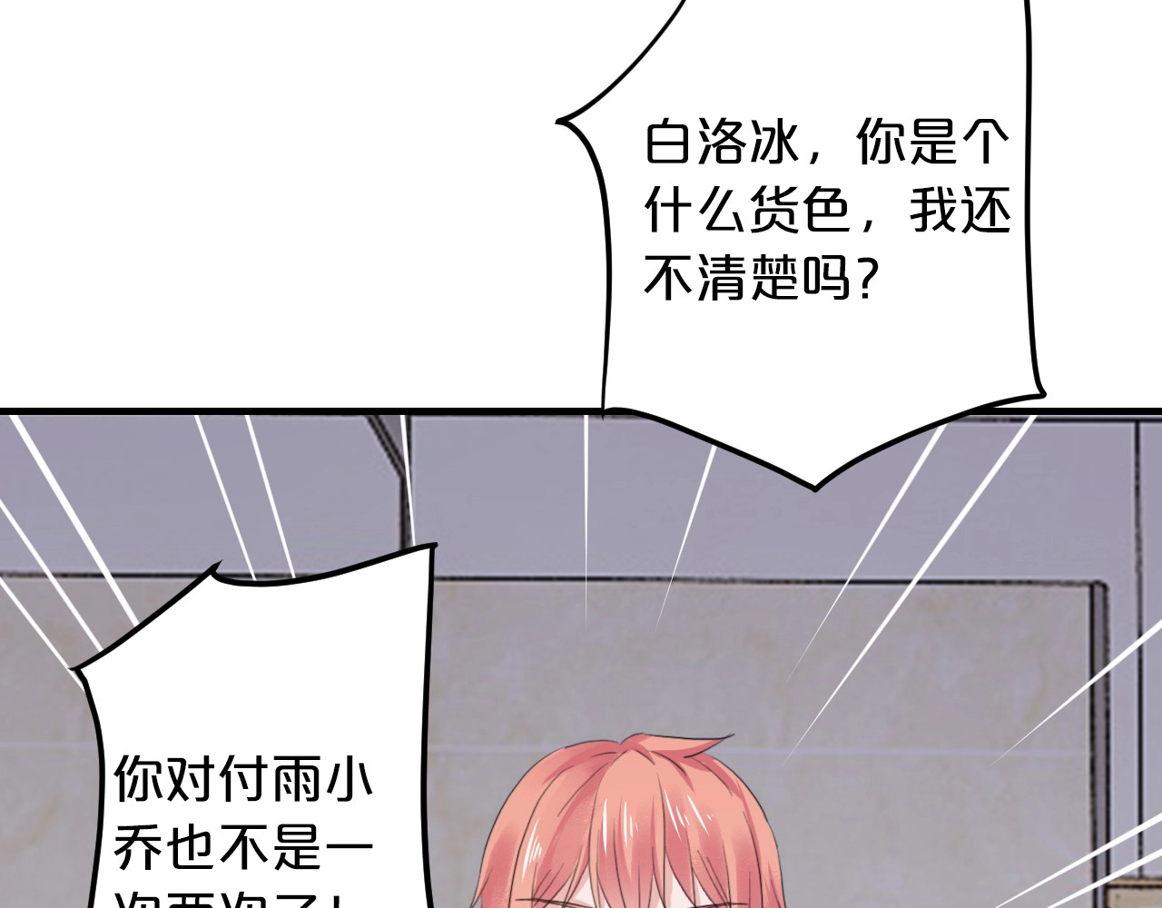 第59话 买醉 第 8 页