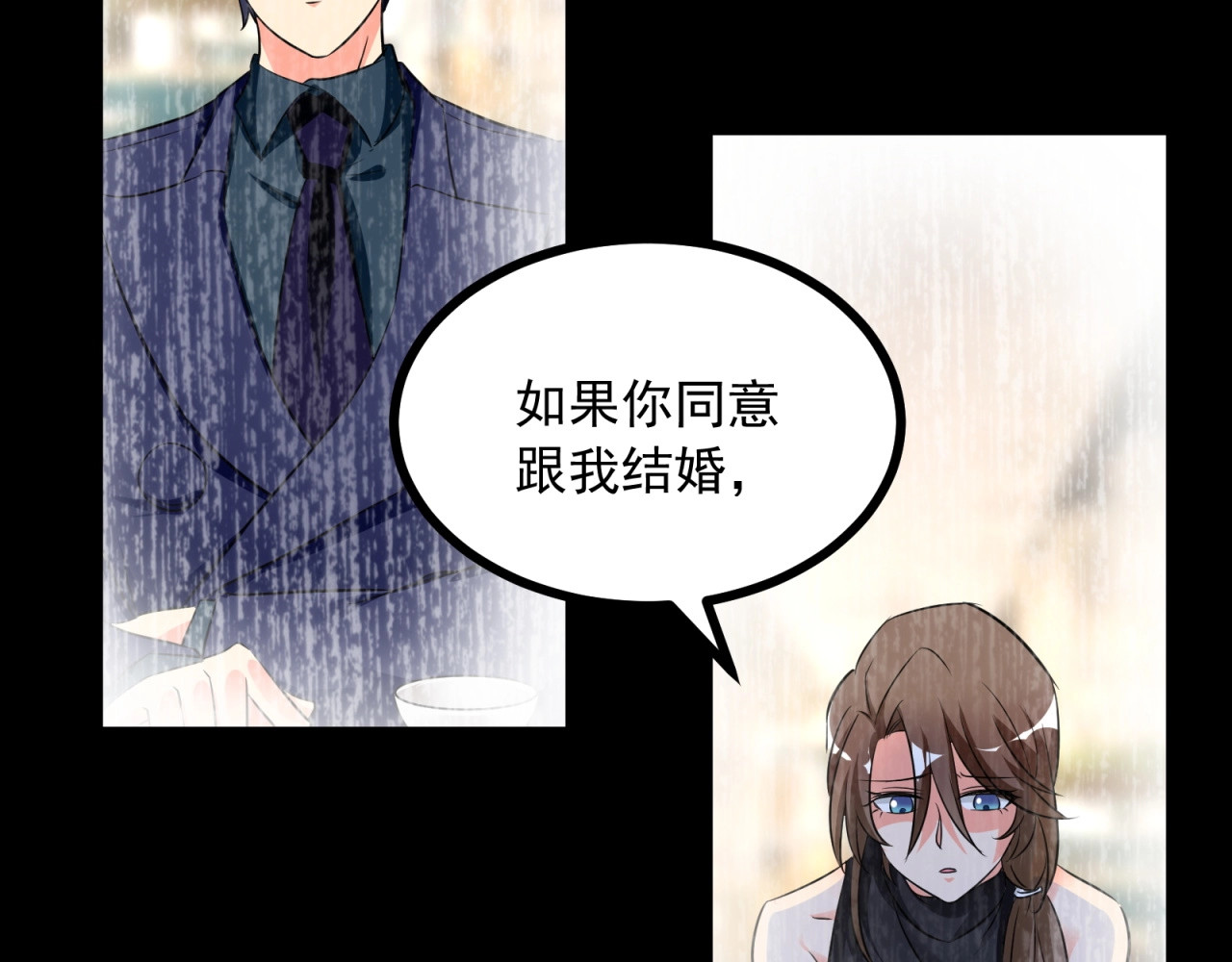 第5话 贼刺激，假戏真做！ 第 46 页