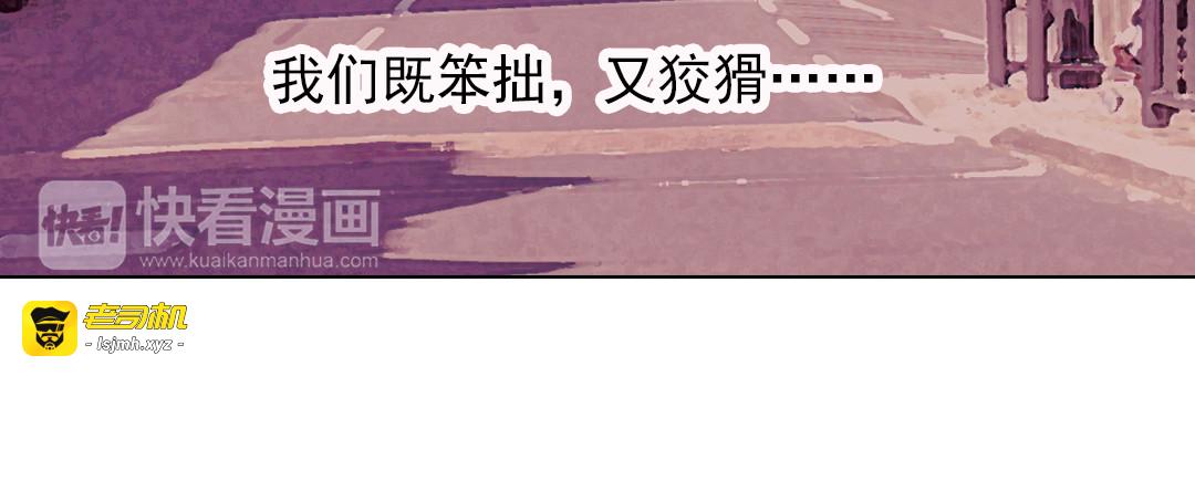 第32话（下） 心中的回响 第 69 页