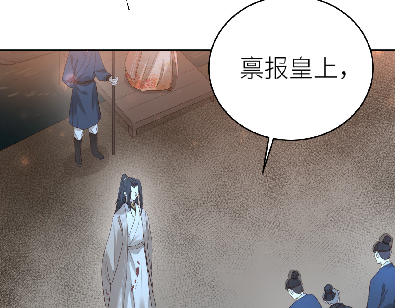 第104话：答应我，要活下去 第 24 页